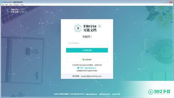 Swrite互链文档