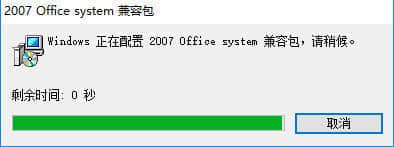 office2003 2007兼容包