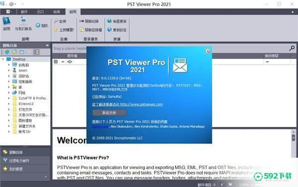 PST Viewer Pro 2021