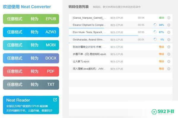 Neat Converter官方版下载