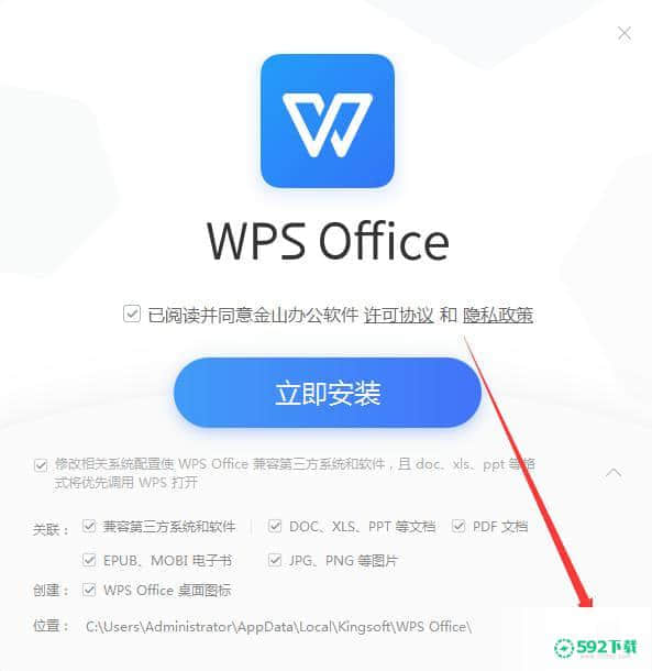 wps office 2015绿色版下载