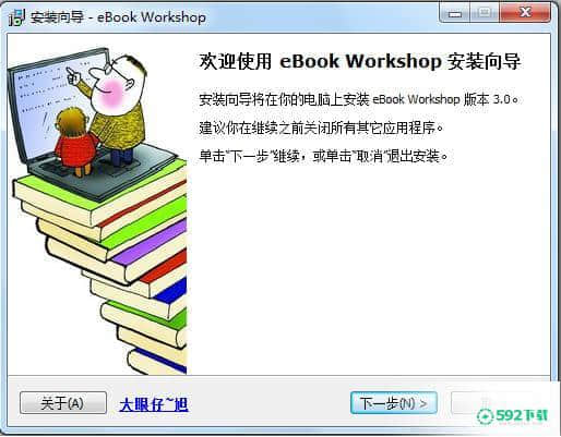 ebook workshop