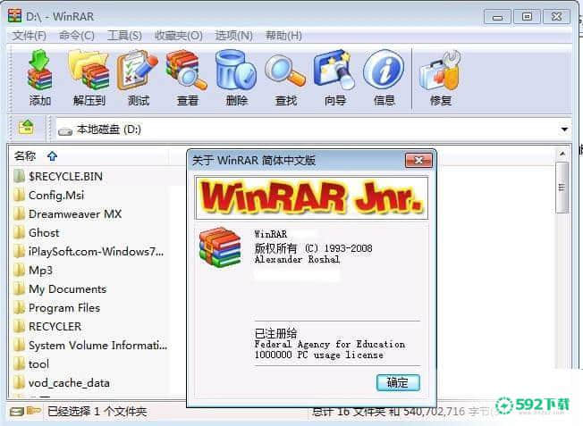 WinRAR