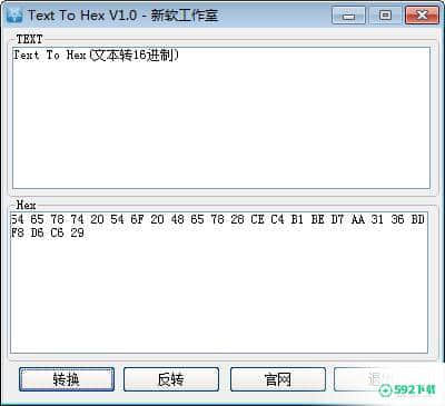 Text To Hex[标签:软件类型