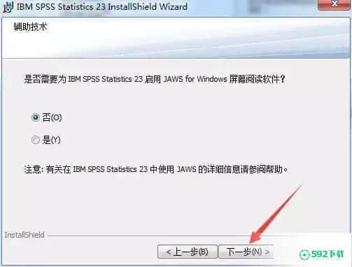 SPSS23[标签:软件类型