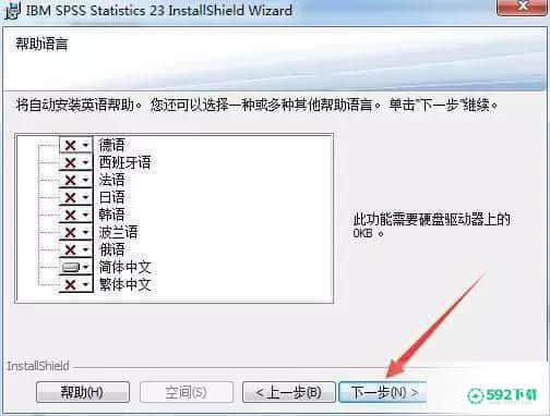 SPSS23中文版最新下载