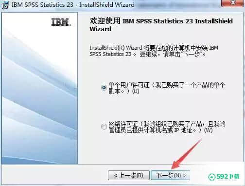 SPSS23下载