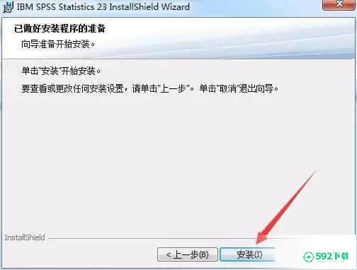 SPSS23中文版最新下载