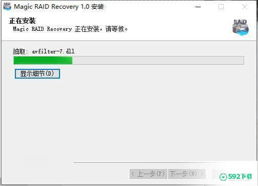 Magic RAID Recovery[标签:软件类型