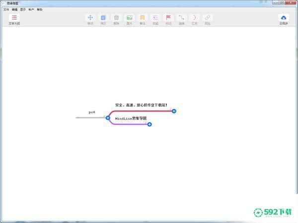MindLine思维导图最新下载