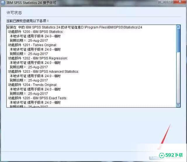 SPSS24最新版本下载