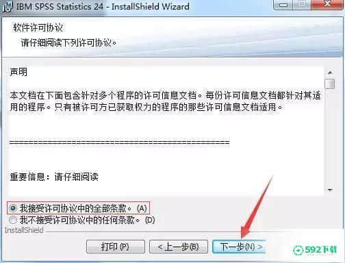 SPSS24[标签:软件类型