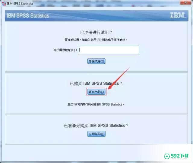 SPSS24最新下载