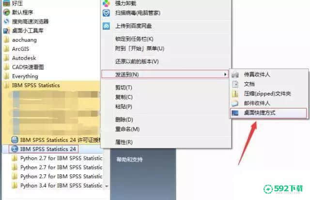 SPSS24最新下载