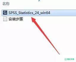 SPSS24最新下载