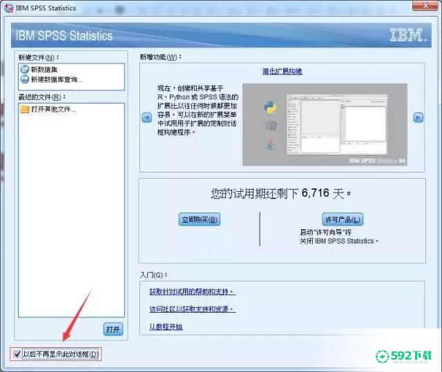 SPSS24最新下载