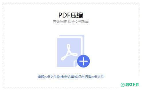 PDF猫压缩[标签:软件类型