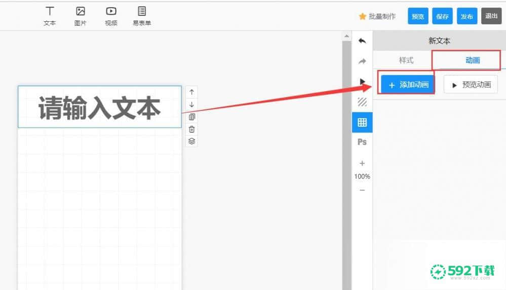 易企秀[标签:软件类型