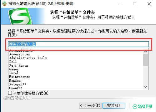 搜狗五笔输入法[标签:软件类型