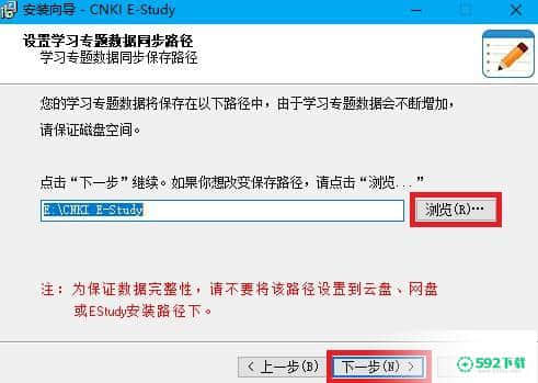 CNKI E-Study官方版最新下载