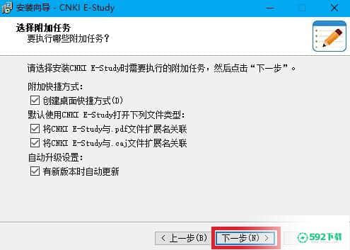 CNKI E-Study官方版最新下载