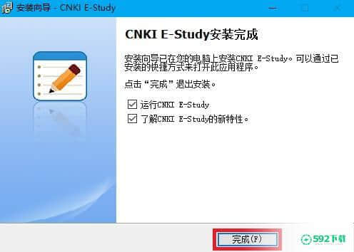 CNKI E-Study官方版最新下载