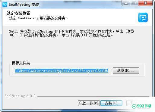 SealMeeting最新下载