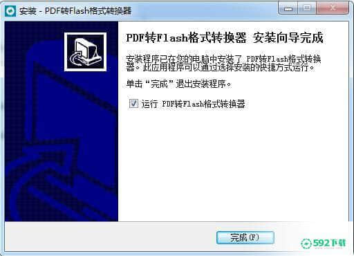 PDF转Flash格式转换器电脑版最新下载