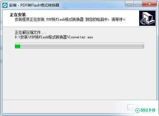 PDF转Flash格式转换器电脑版最新下载