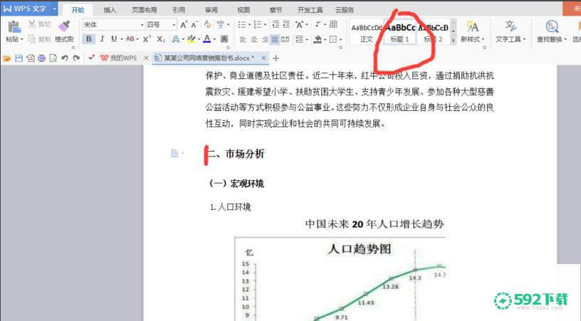 wps2020[标签:软件类型