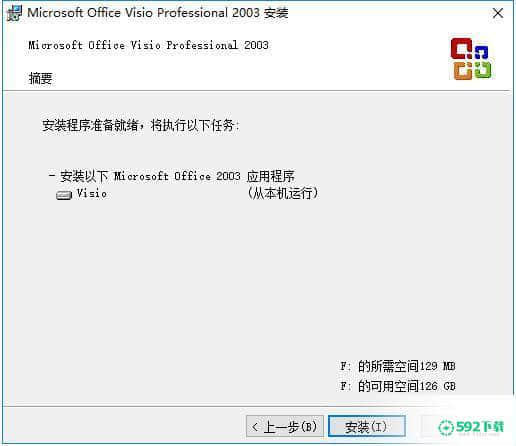 Microsoft Office Visio下载