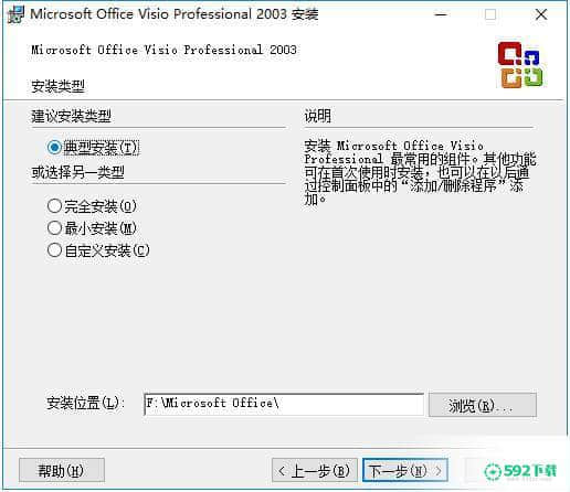 Microsoft Office Visio