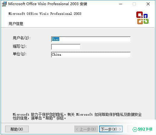 Microsoft Office Visio简体中文版下载