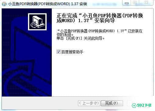 小丑鱼pdf转word最新版下载