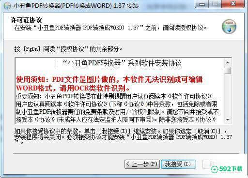 小丑鱼pdf转word最新版下载