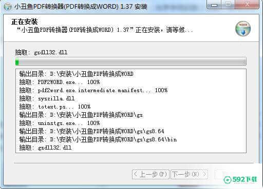 小丑鱼pdf转word[标签:软件类型