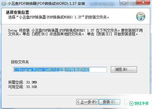 小丑鱼pdf转word