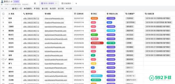 维格表最新版下载