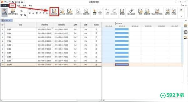 Edraw Project官方版最新下载