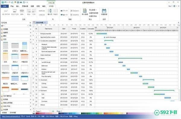 Edraw Project[标签:软件类型