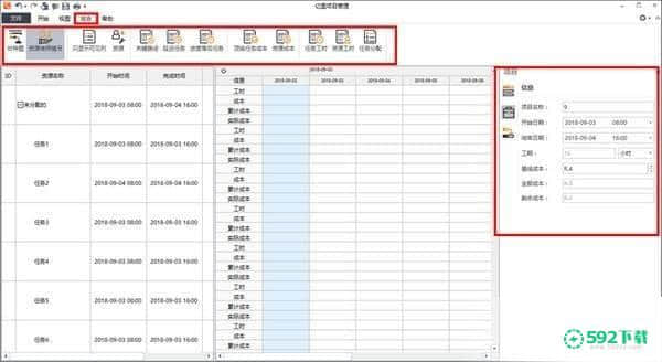 Edraw Project官方版最新下载