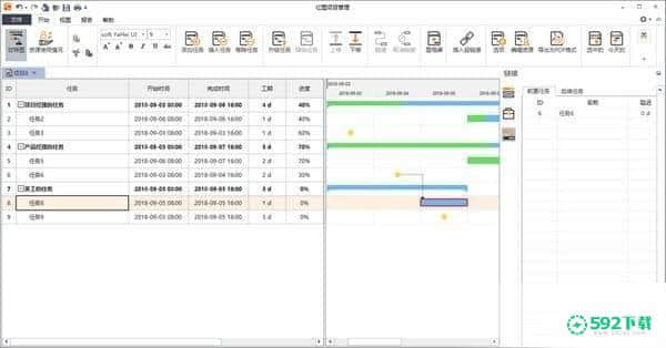 Edraw Project官方版最新下载