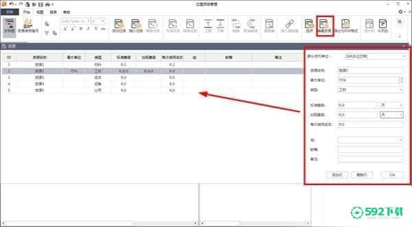 Edraw Project官方版最新下载