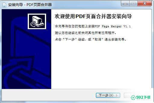 PDF页面合并器[标签:软件类型