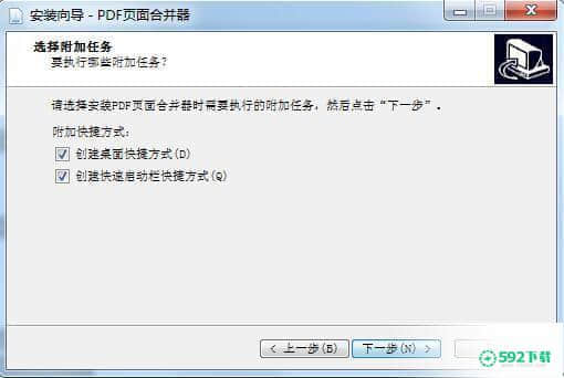 PDF页面合并器下载