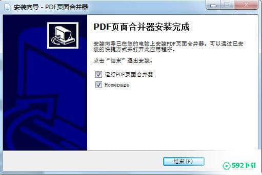 PDF页面合并器[标签:软件类型