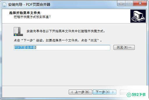 PDF页面合并器