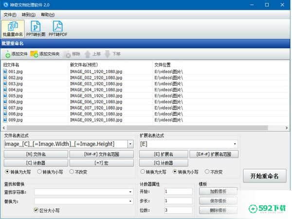 神奇文档处理[标签:软件类型