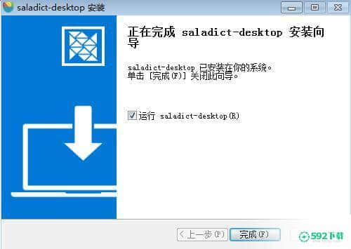 saladict desktop最新下载