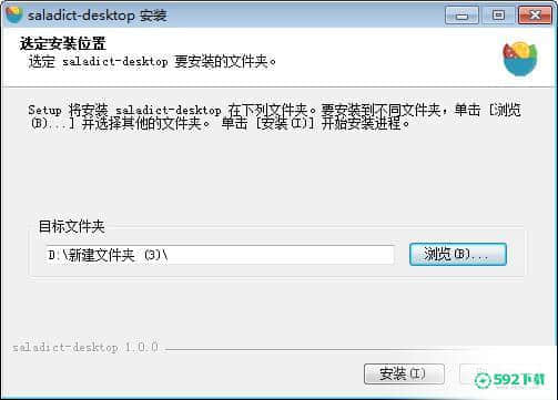 saladict desktop[标签:软件类型